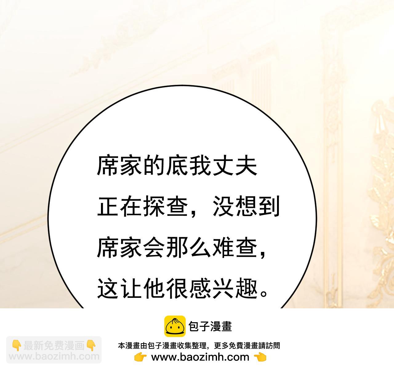 第641话 你别动席家！53