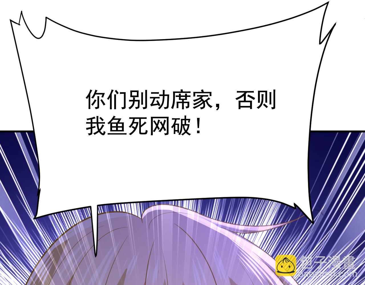 第641话 你别动席家！59