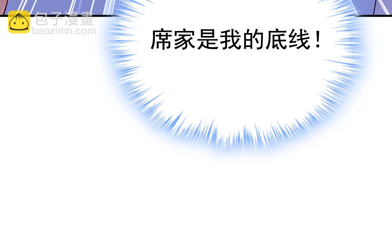第641话 你别动席家！62