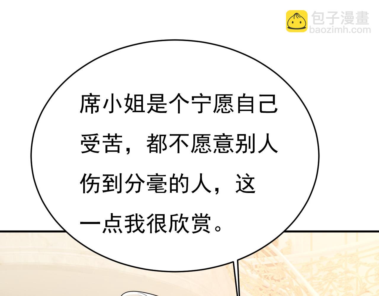 第641话 你别动席家！63