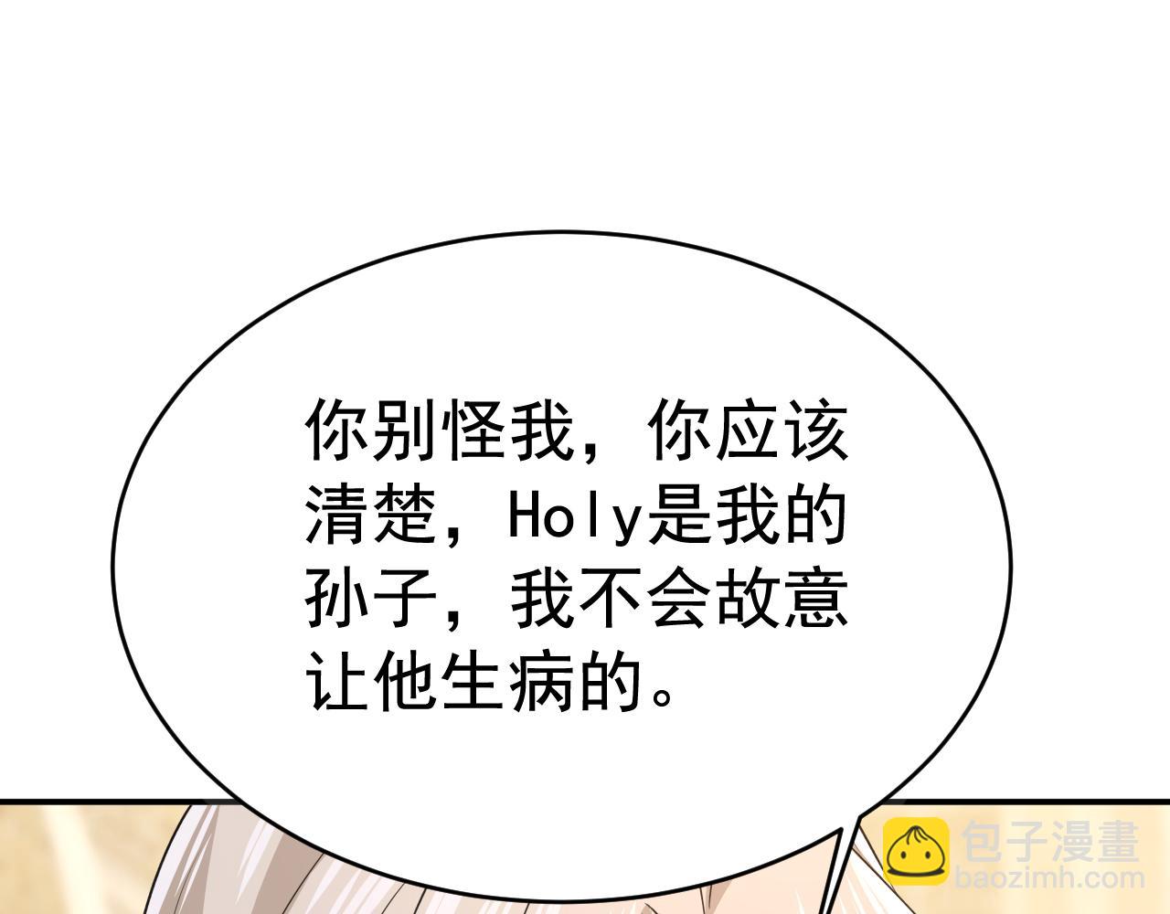 第641话 你别动席家！7