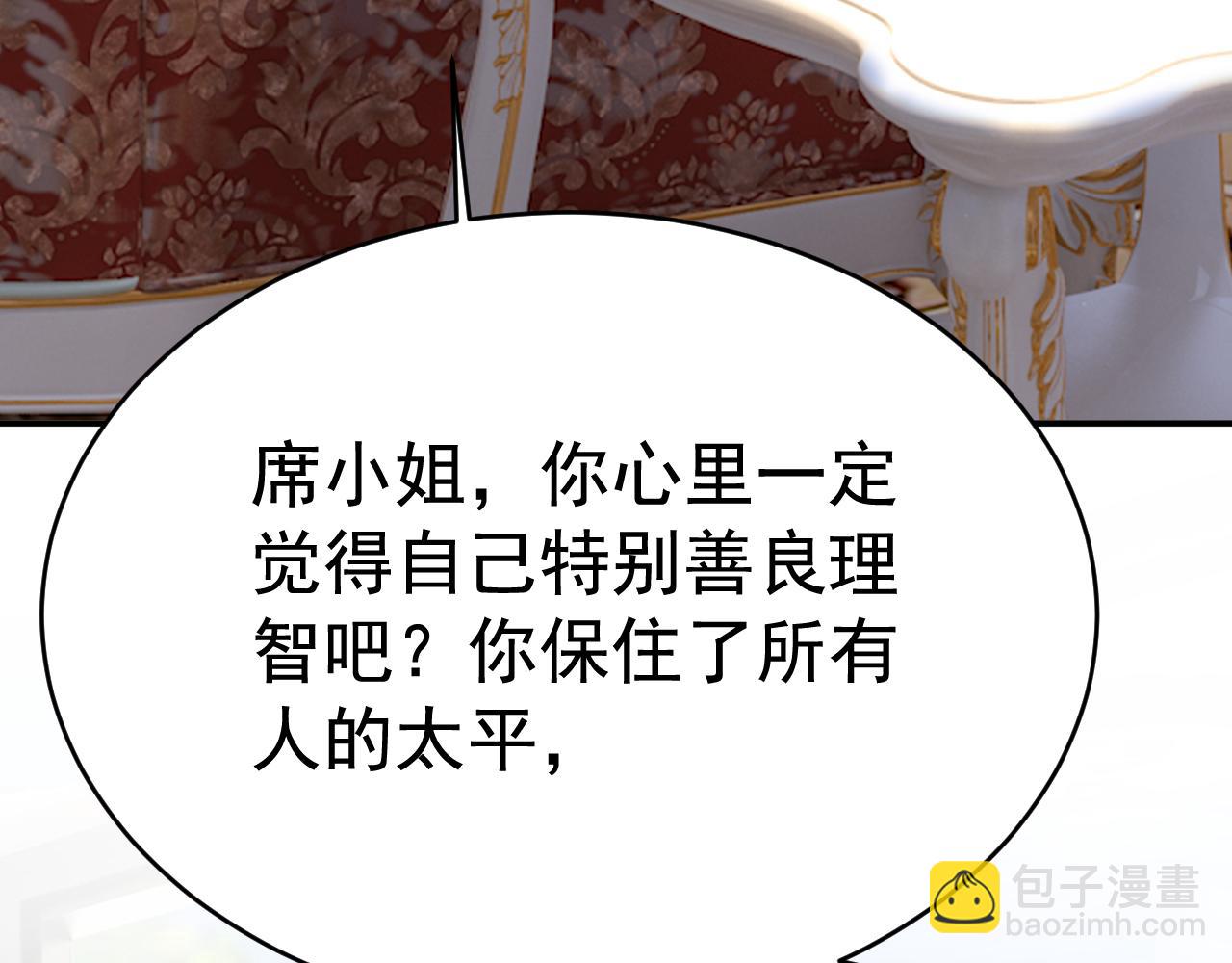 第641话 你别动席家！73