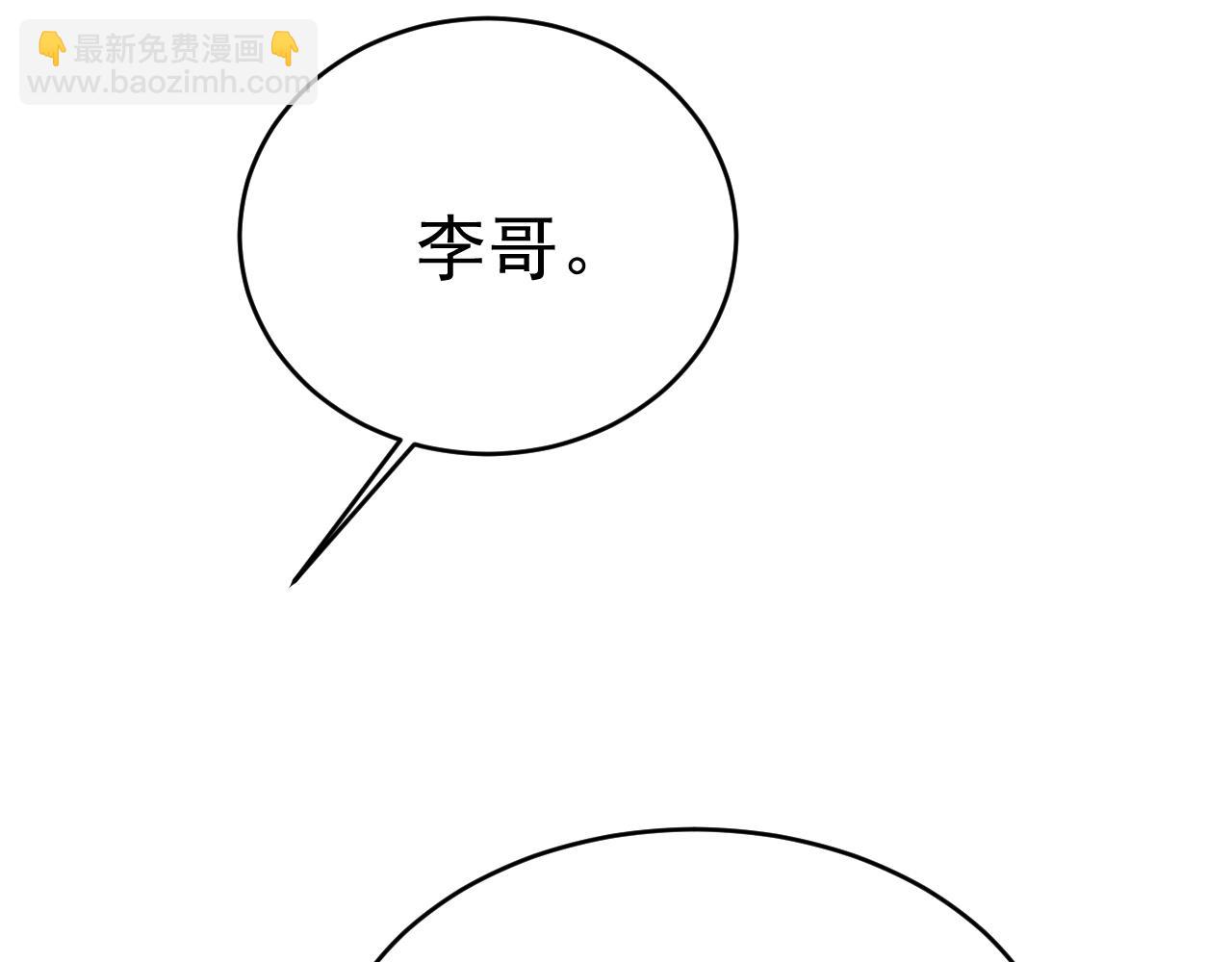 第642话 你不要这样说话！20