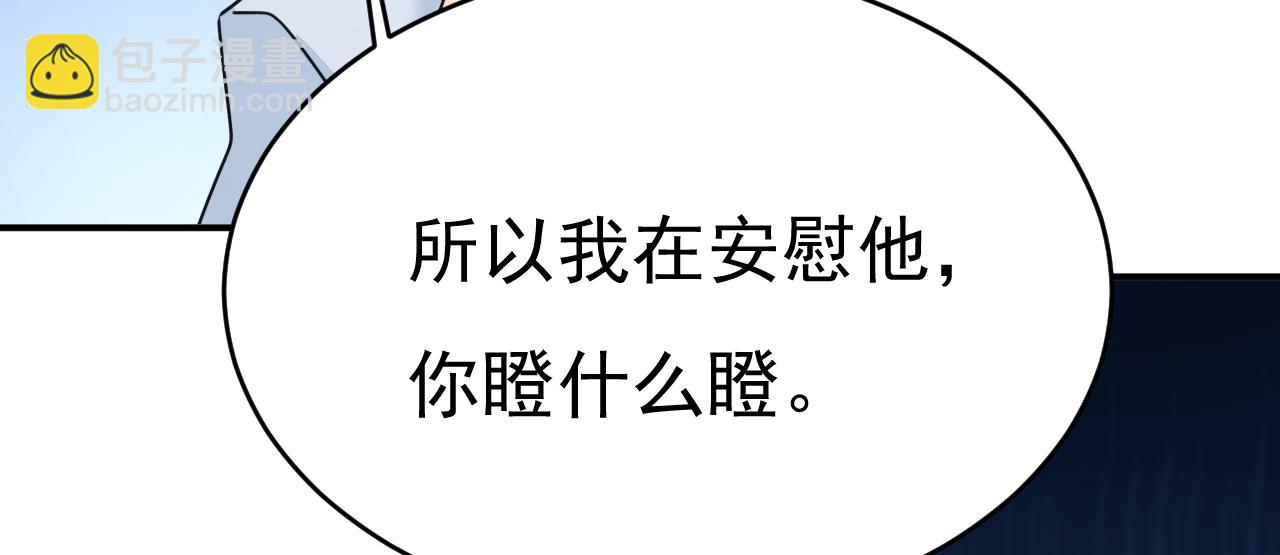 第642话 你不要这样说话！51