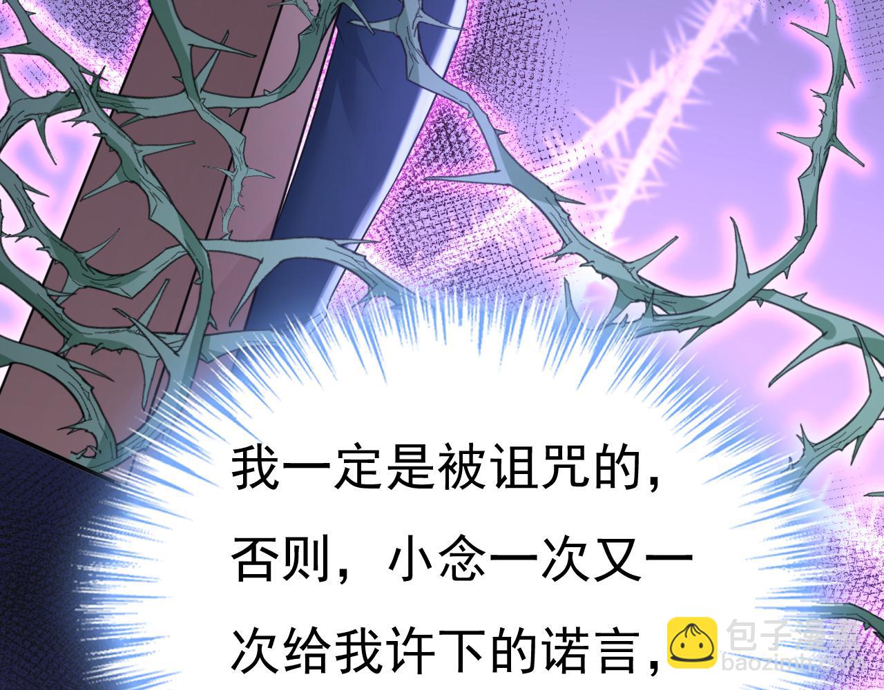 第646话 我一定是被诅咒了6