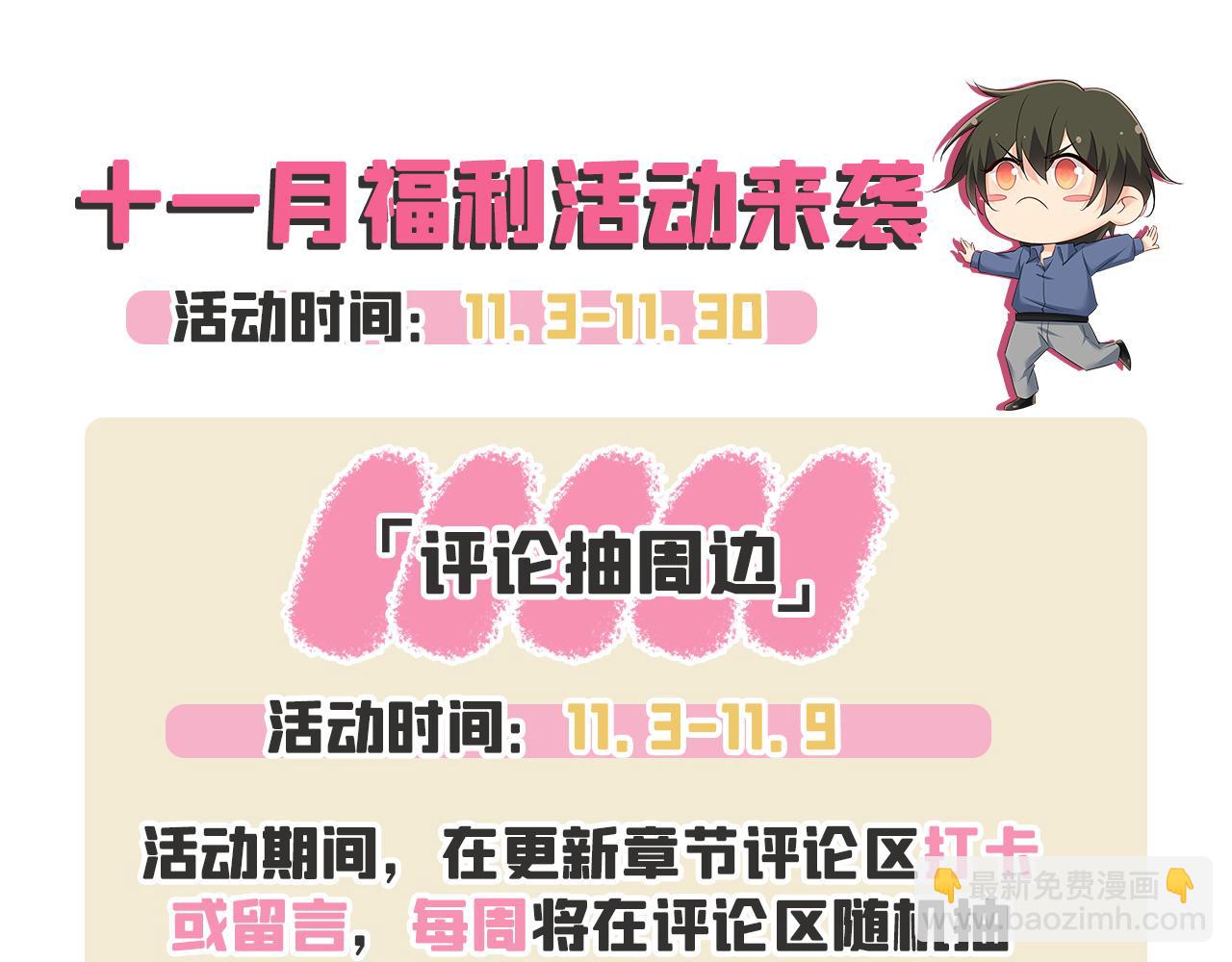 第647话 我捏得这么重？101