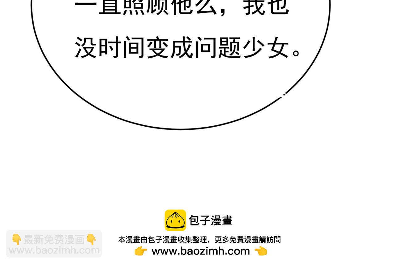 第648话 亲自去接我母亲？121