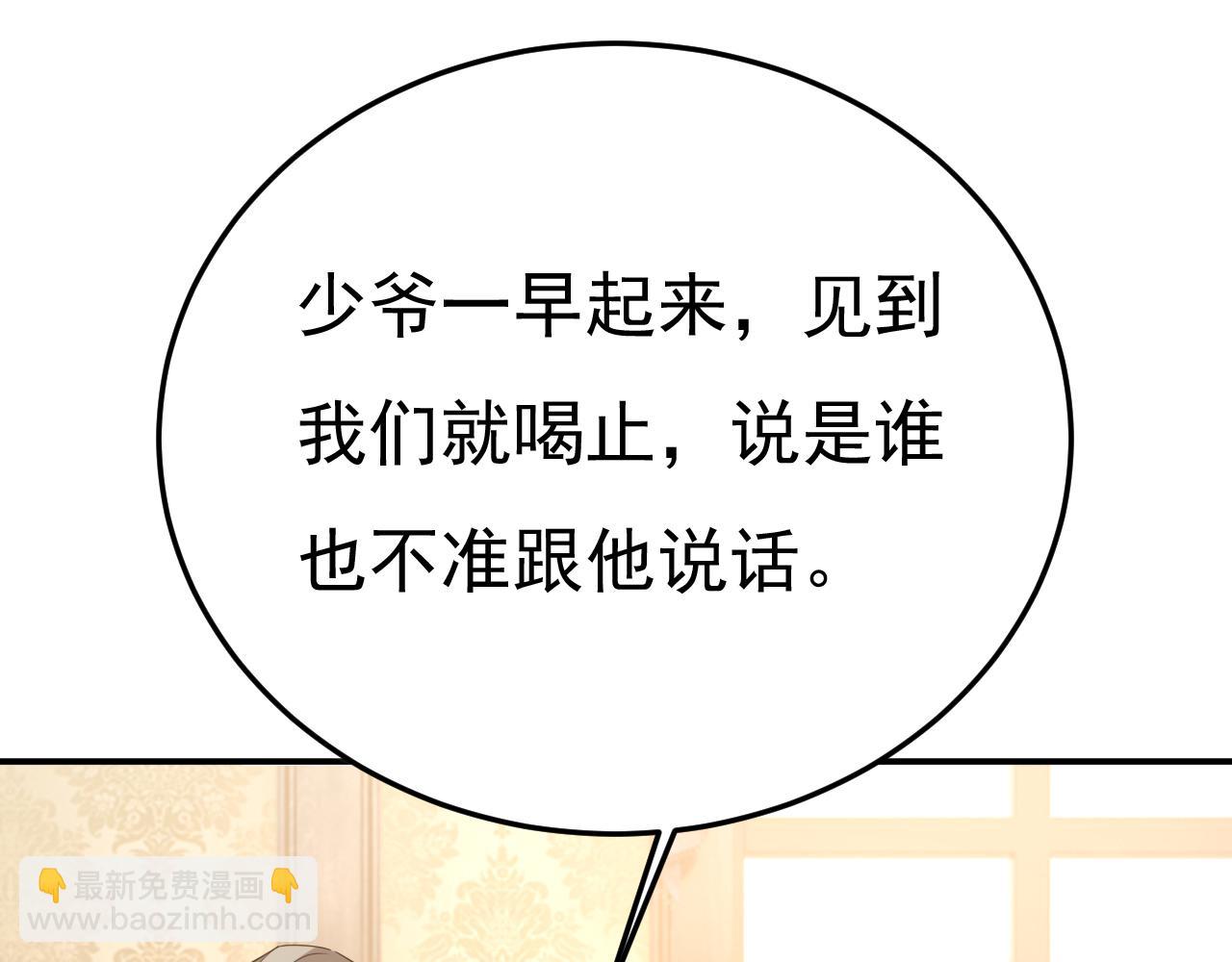 第662话 宫欧，生日快乐106