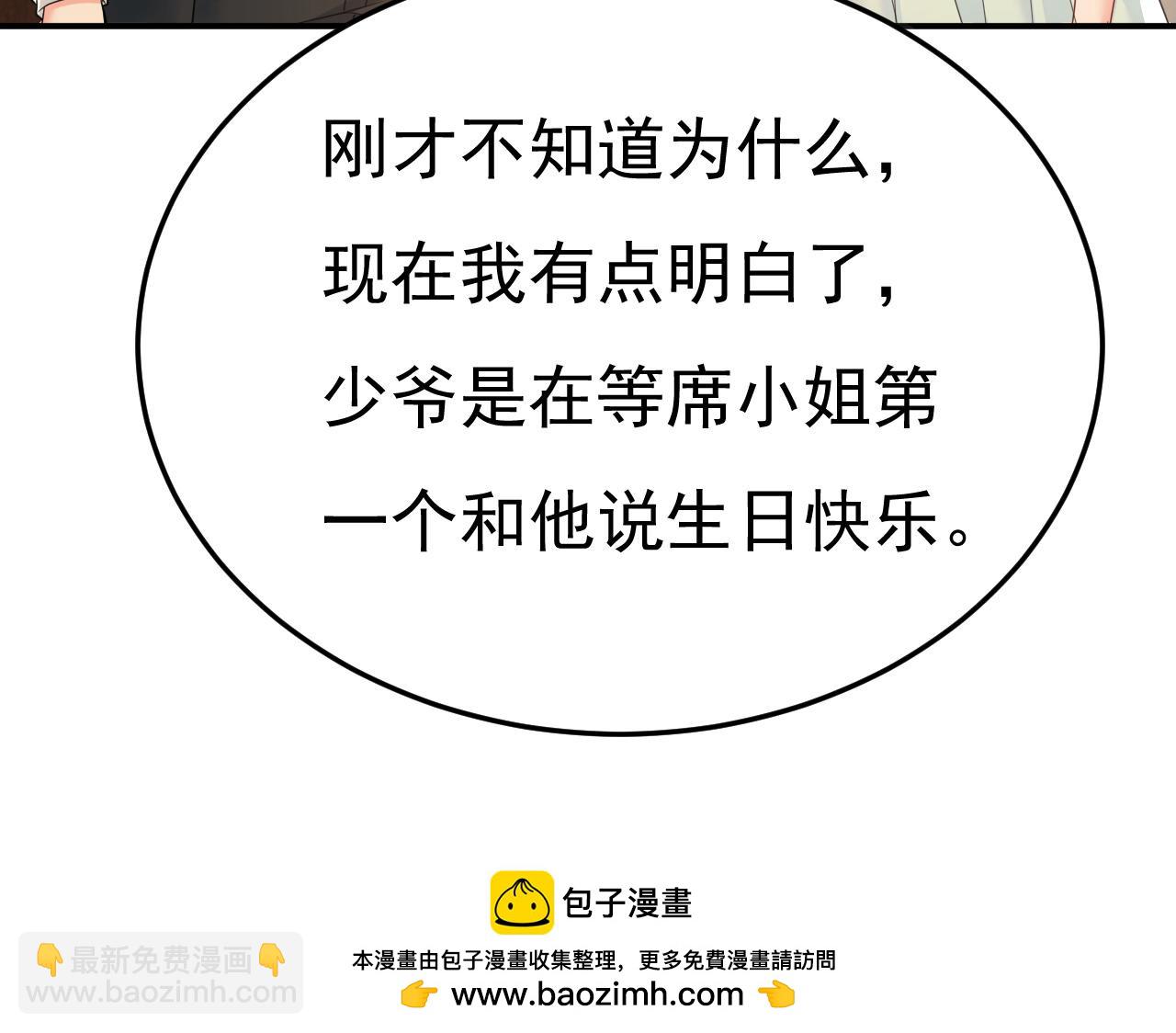 第662话 宫欧，生日快乐108
