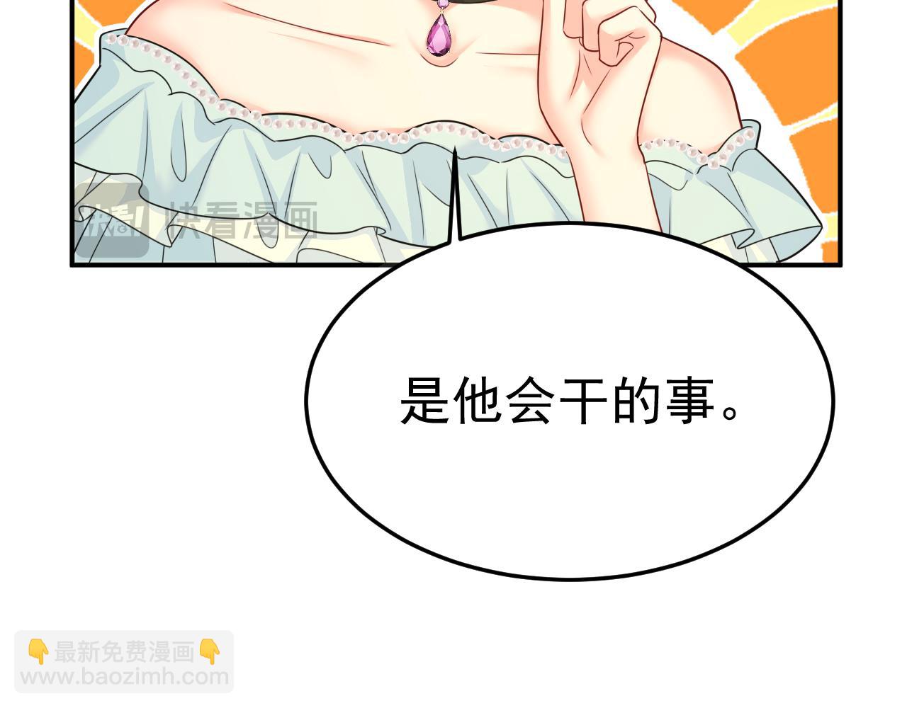 第662话 宫欧，生日快乐110