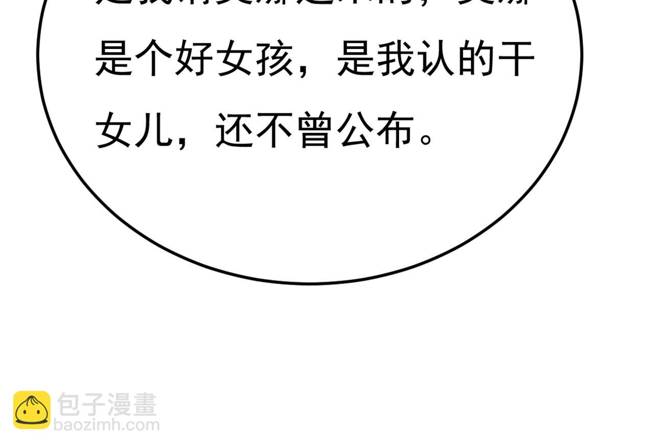 第662话 宫欧，生日快乐119