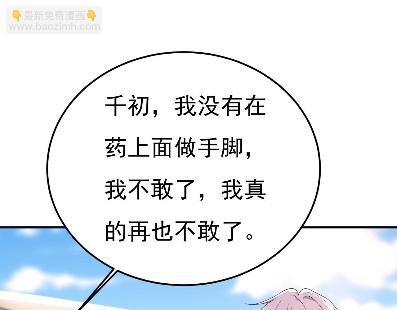 第662话 宫欧，生日快乐22