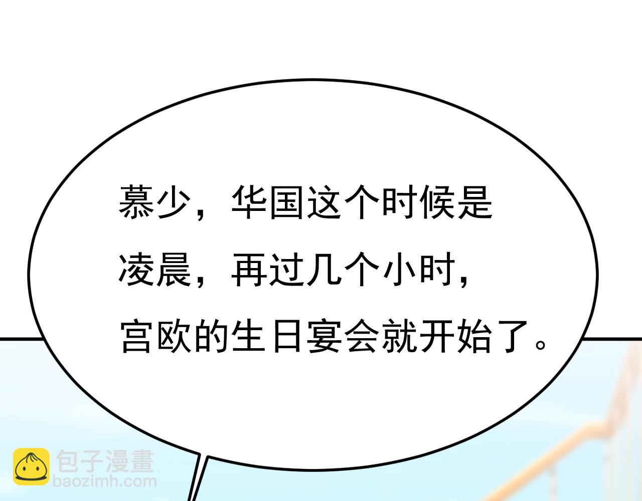 第662话 宫欧，生日快乐50