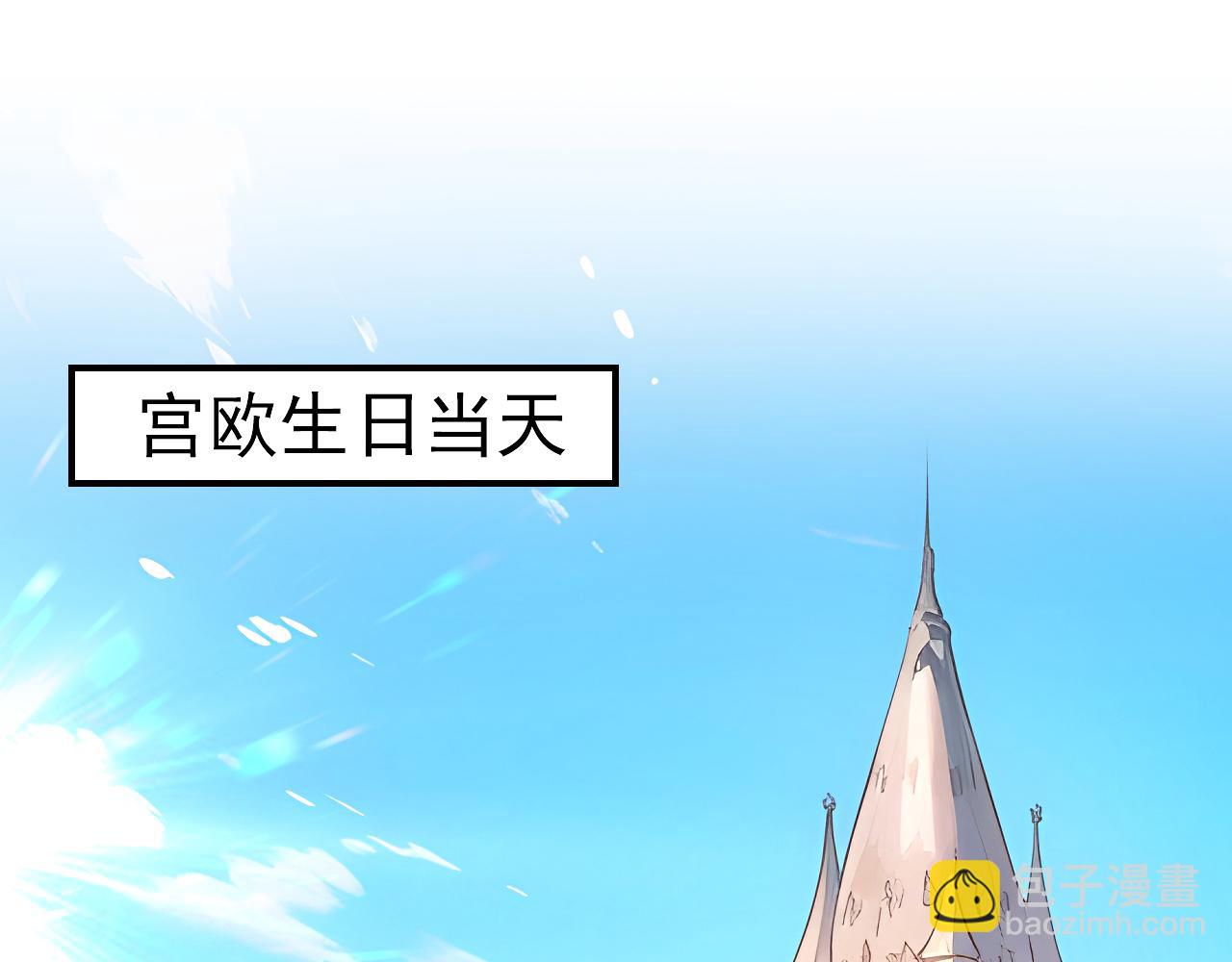 第662话 宫欧，生日快乐62