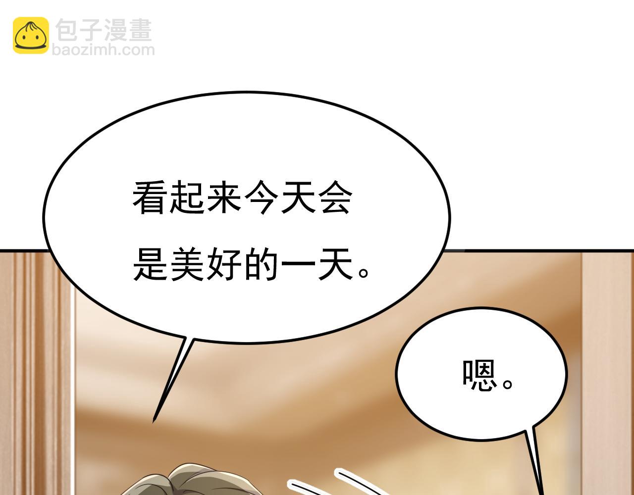 第662话 宫欧，生日快乐82