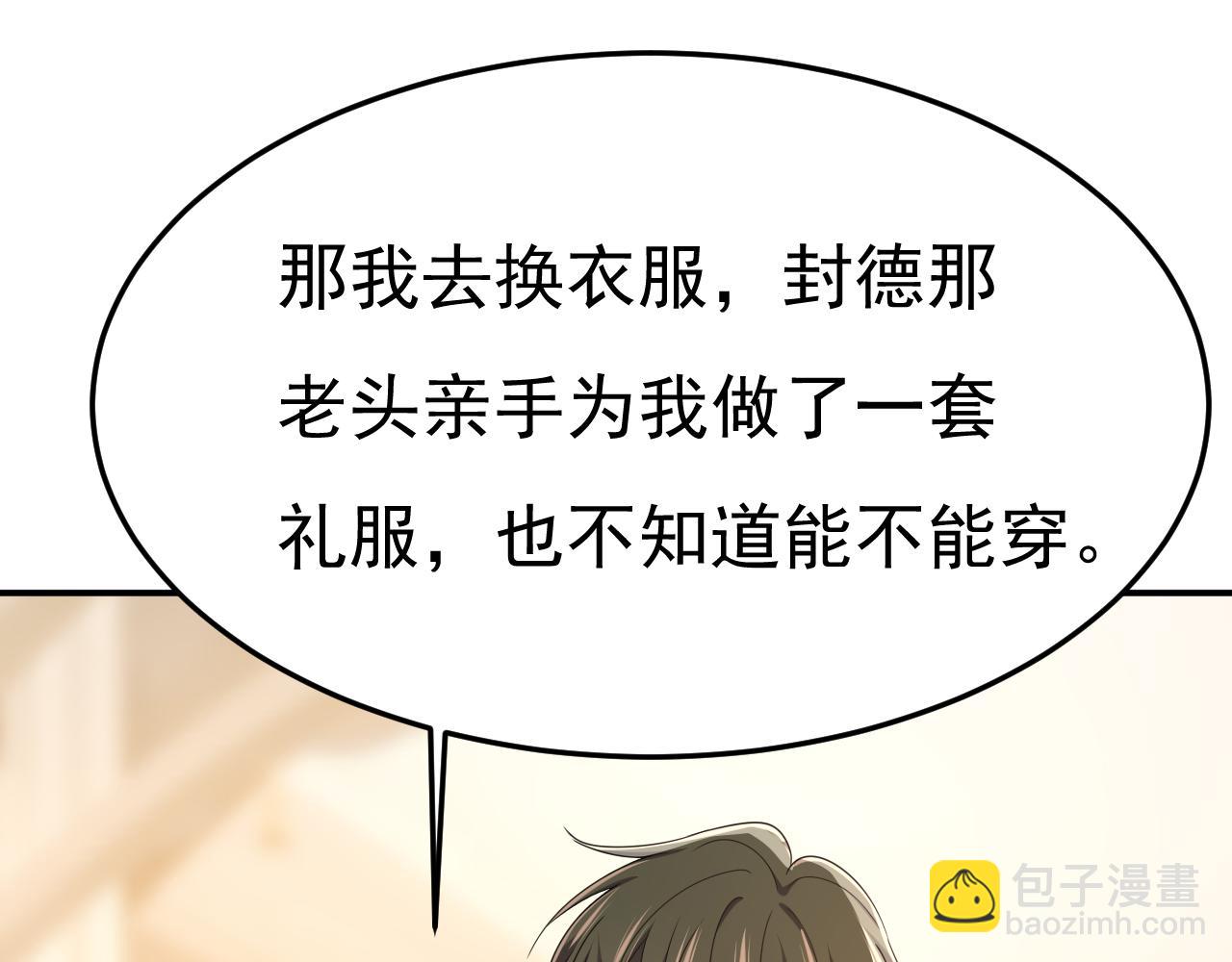 第662话 宫欧，生日快乐85