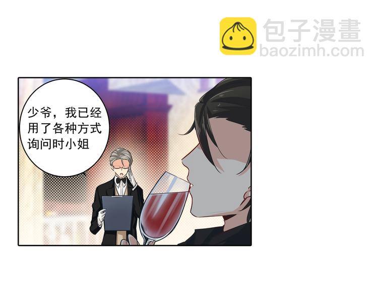 第7话 比玻璃还脆弱的女人10