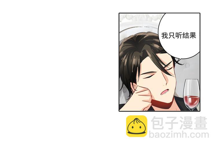 第7话 比玻璃还脆弱的女人11