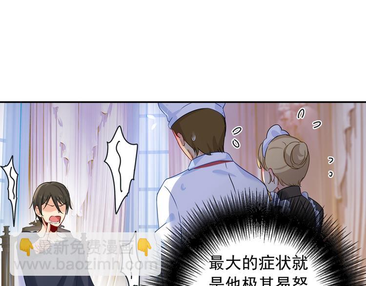 第11话 偏执型人格障碍29