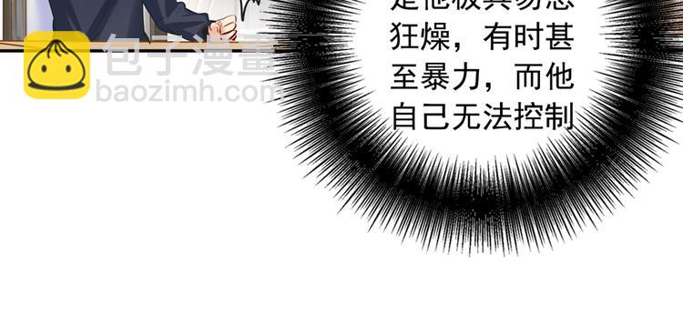 第11话 偏执型人格障碍30