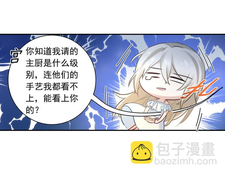 第11话 偏执型人格障碍38