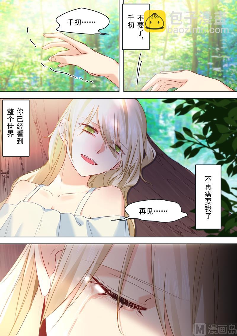 第20话 暴跳如雷的宫欧2