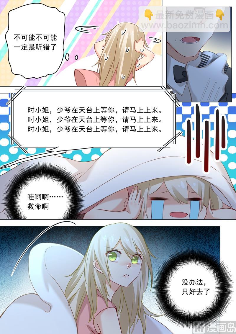 第27话 滚到天台上来！1