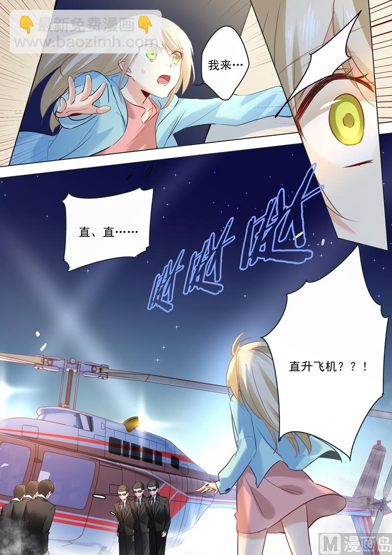 第27话 滚到天台上来！2