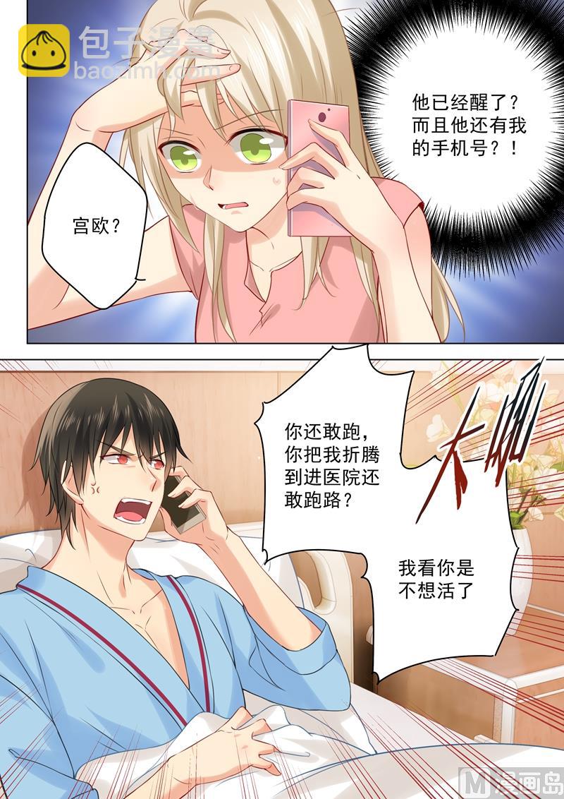 第33话 她有了他的孩子1