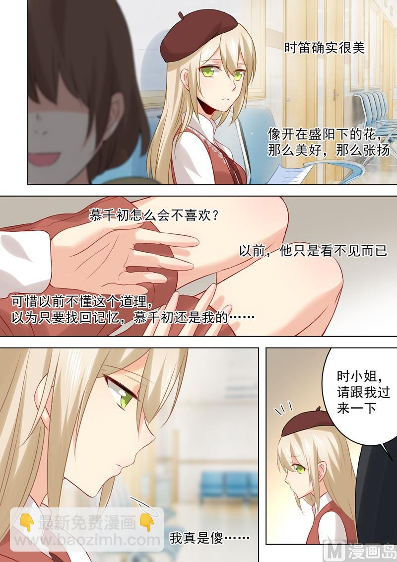 第33话 她有了他的孩子4