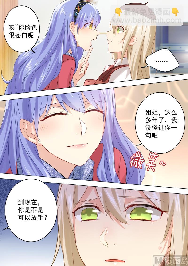第33话 她有了他的孩子7