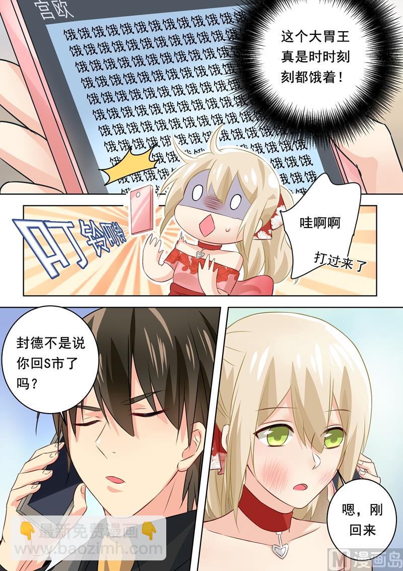 第73话 做500人份的蛋炒饭1