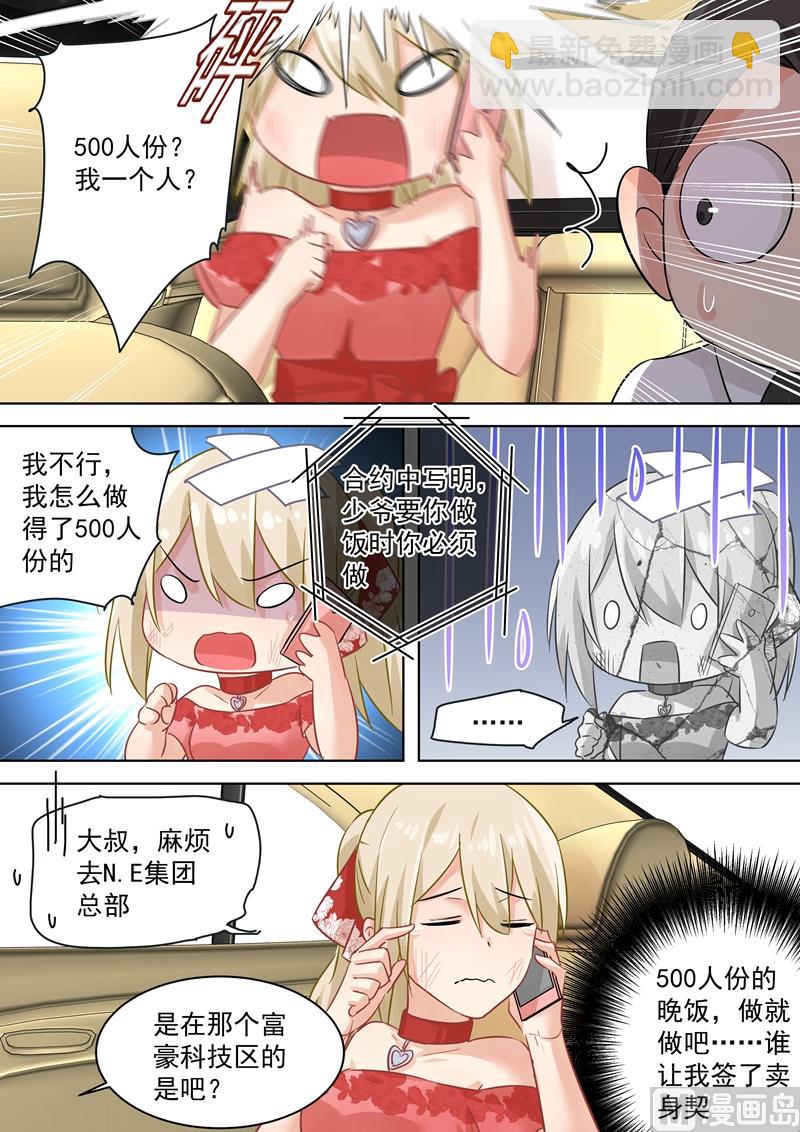 第73话 做500人份的蛋炒饭5