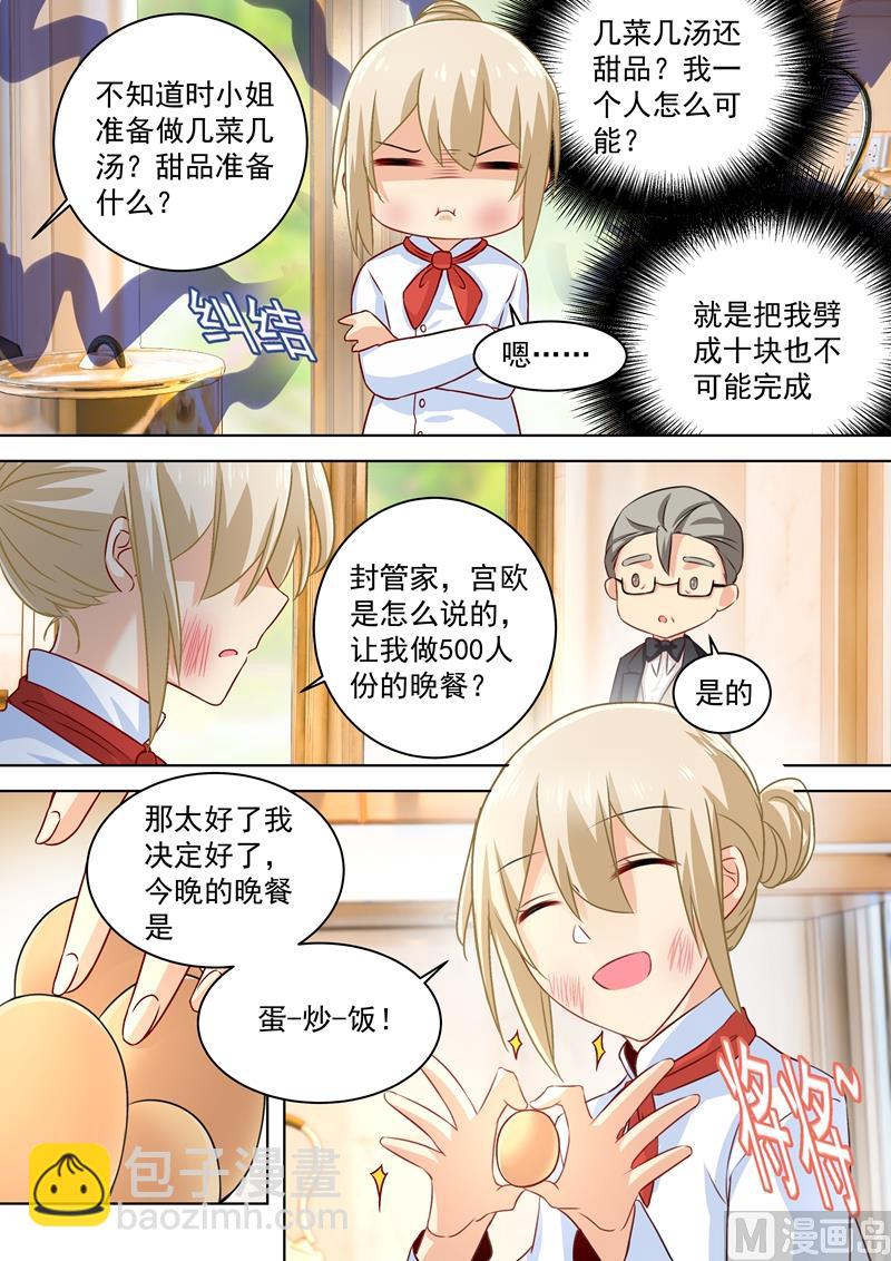 第73话 做500人份的蛋炒饭7