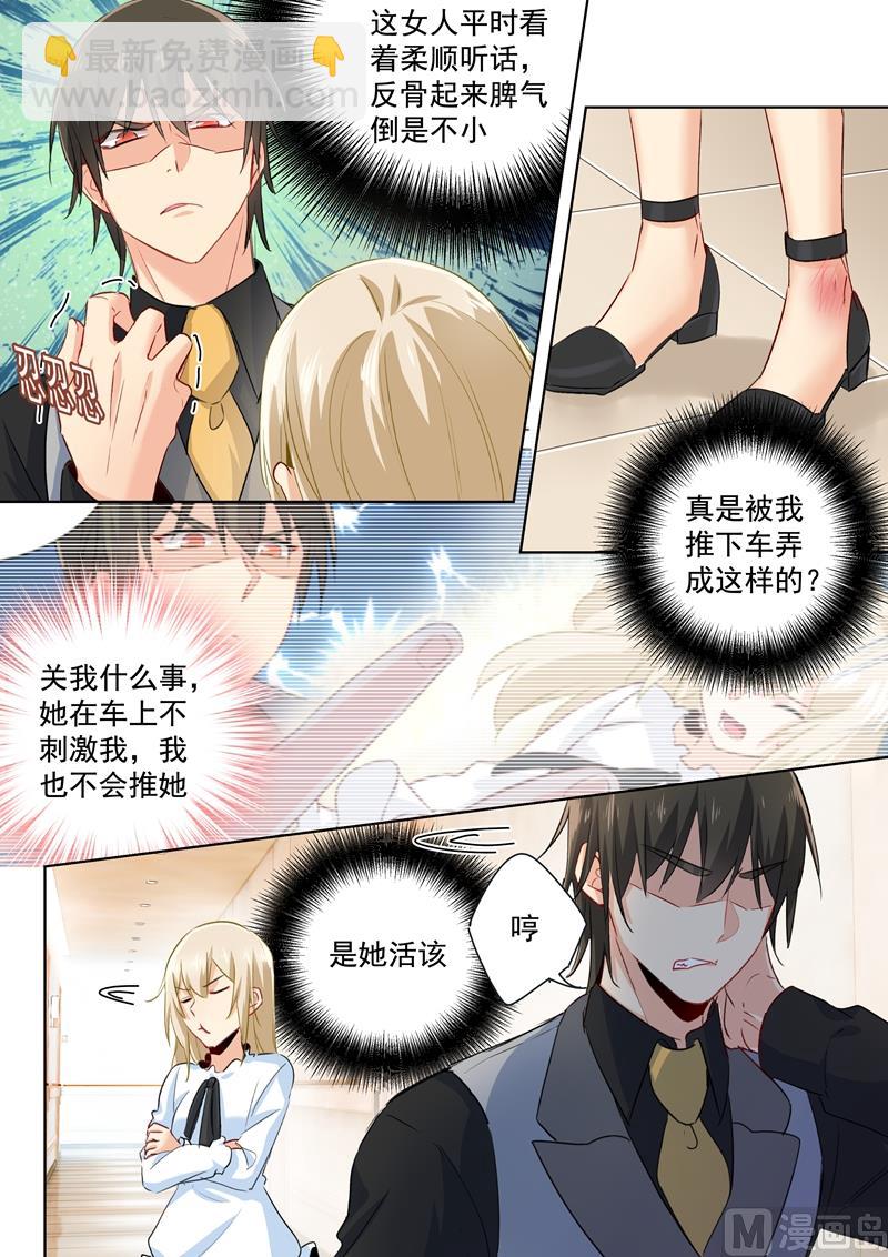 第83话 又遇千初1
