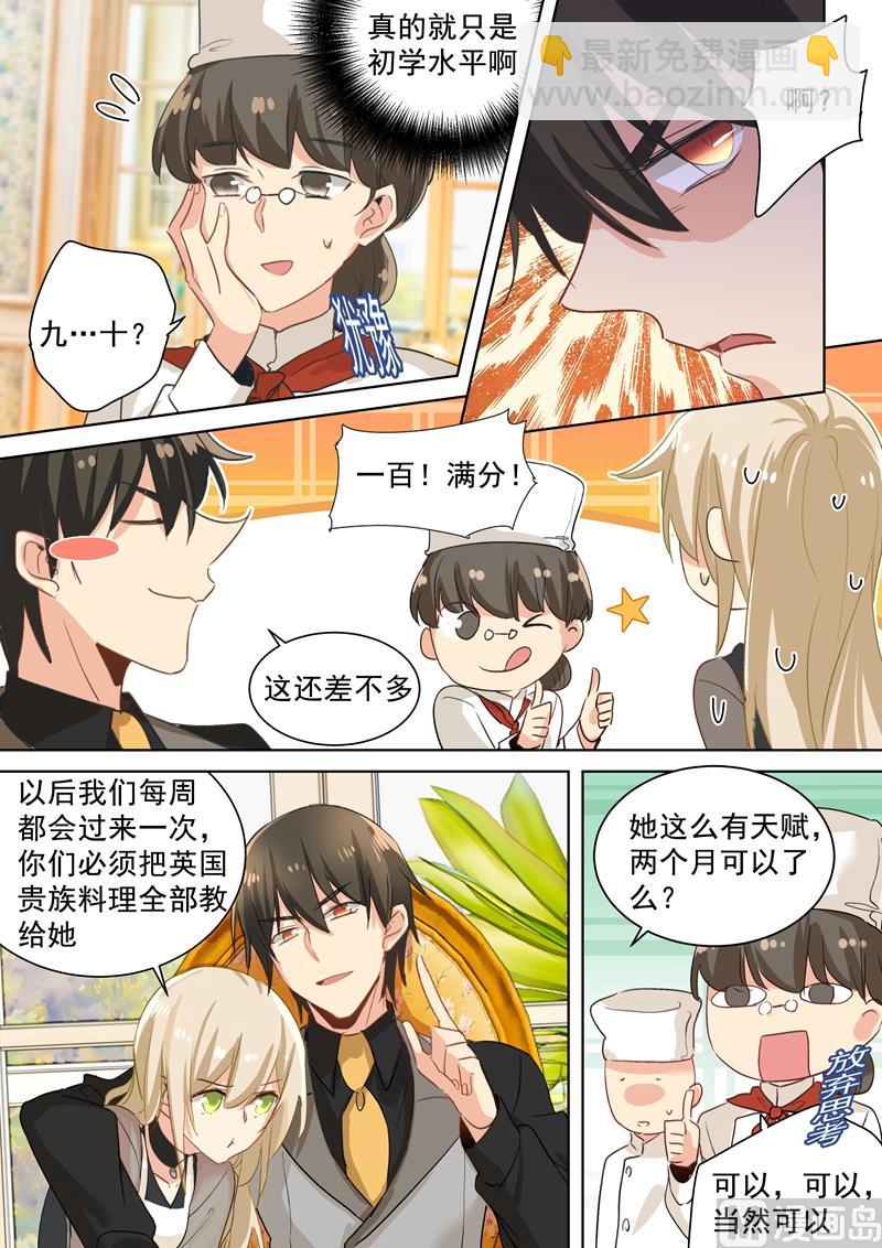 第110话 养母来电1
