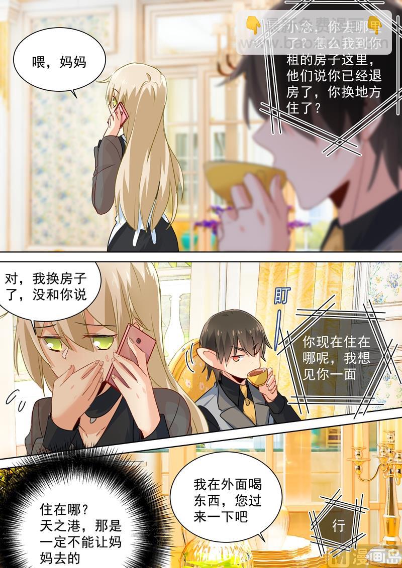第110话 养母来电3