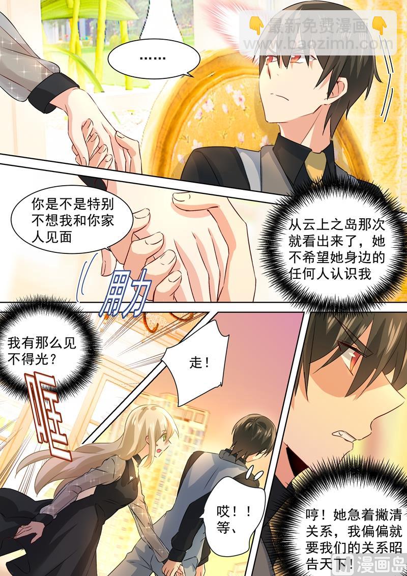 第110话 养母来电5