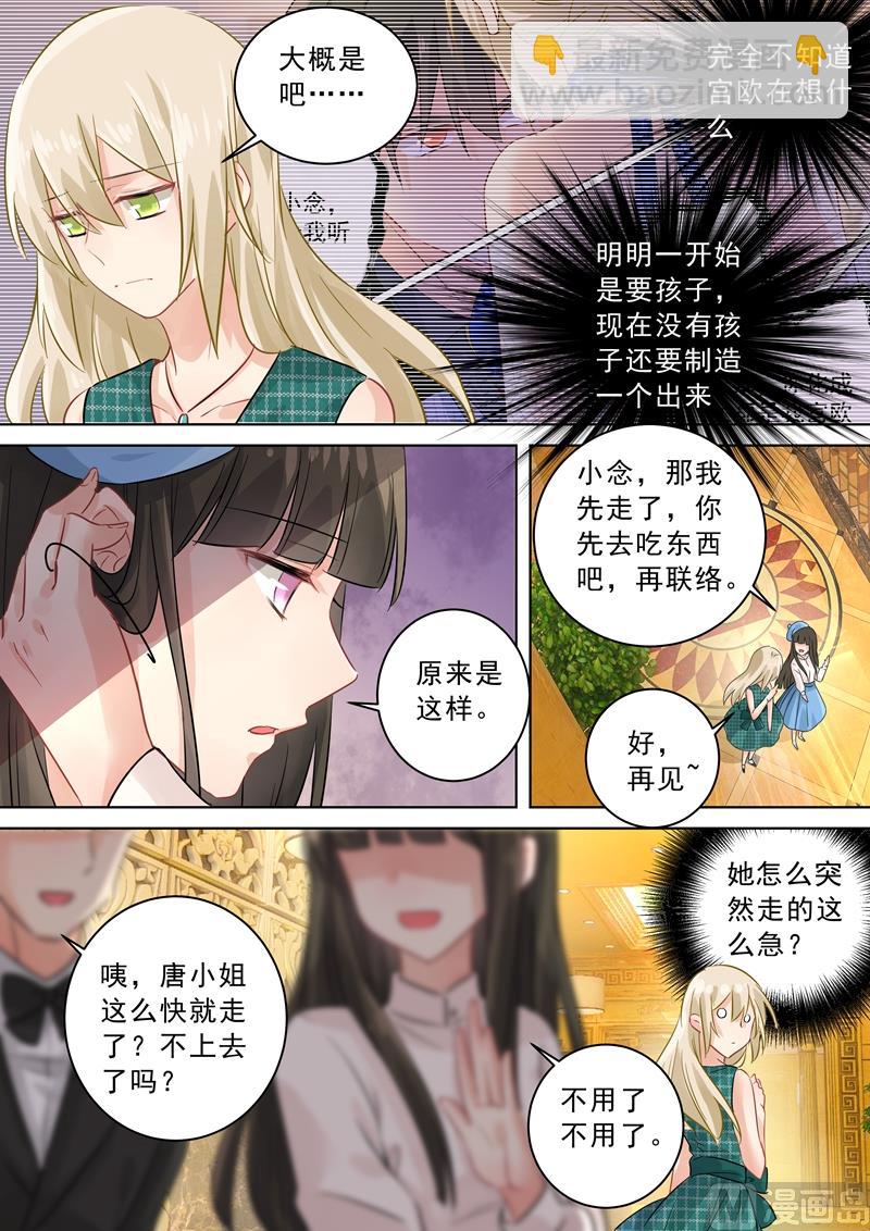 第123话 时笛怎么出现在这？1