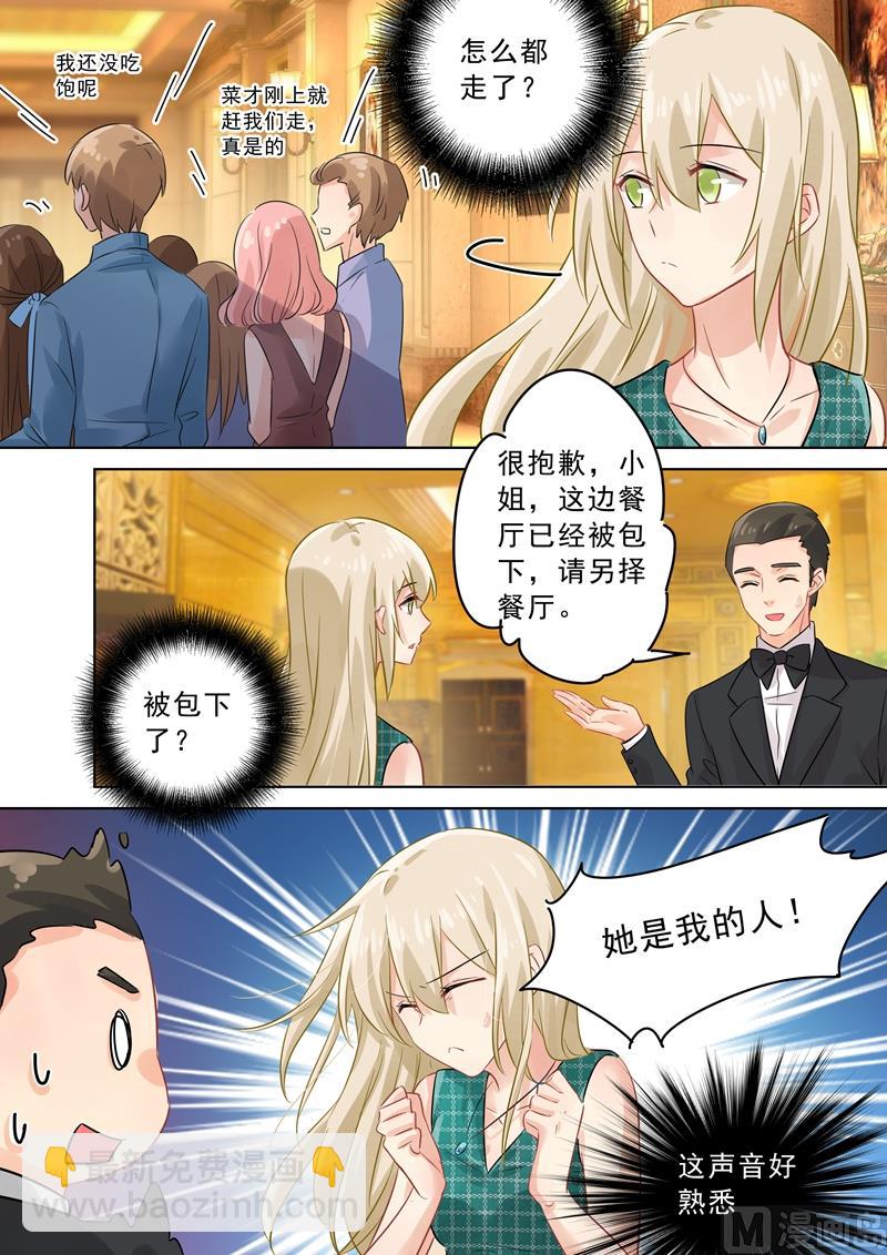 第123话 时笛怎么出现在这？2