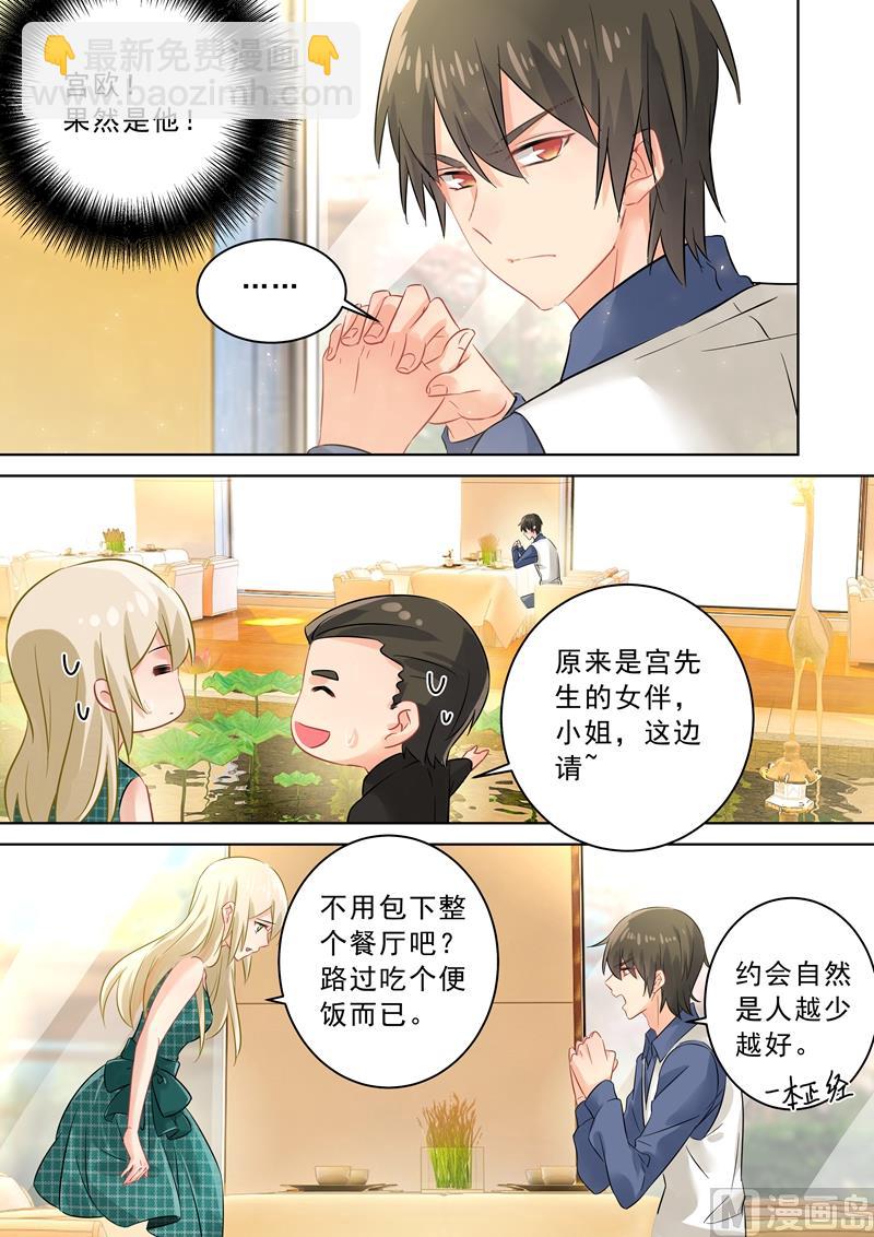 第123话 时笛怎么出现在这？3