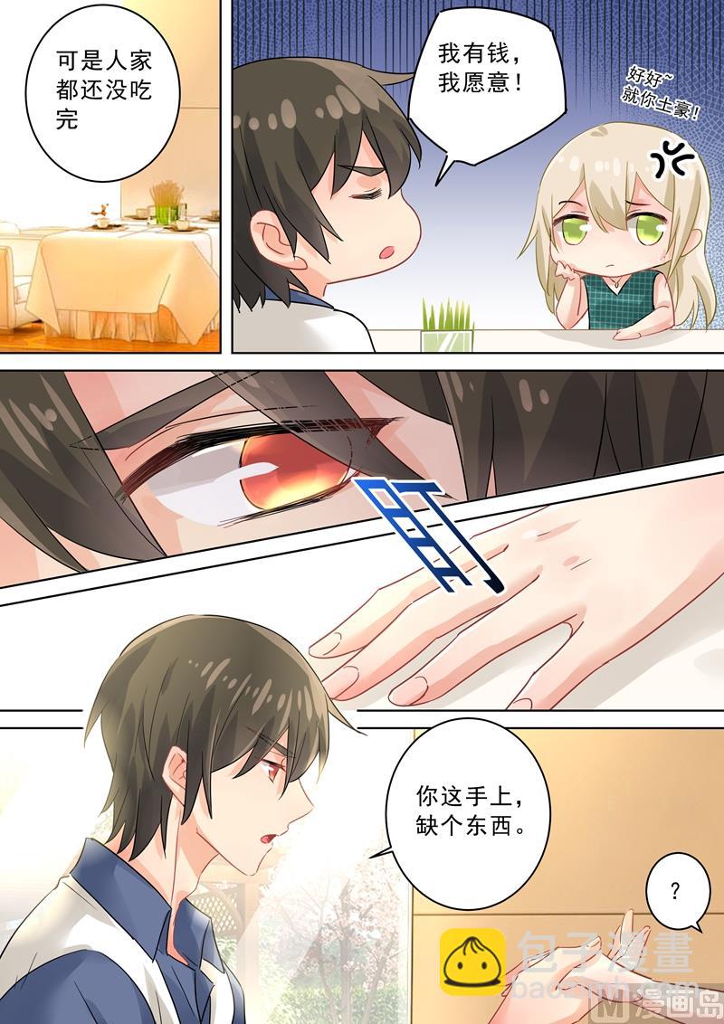第123话 时笛怎么出现在这？4