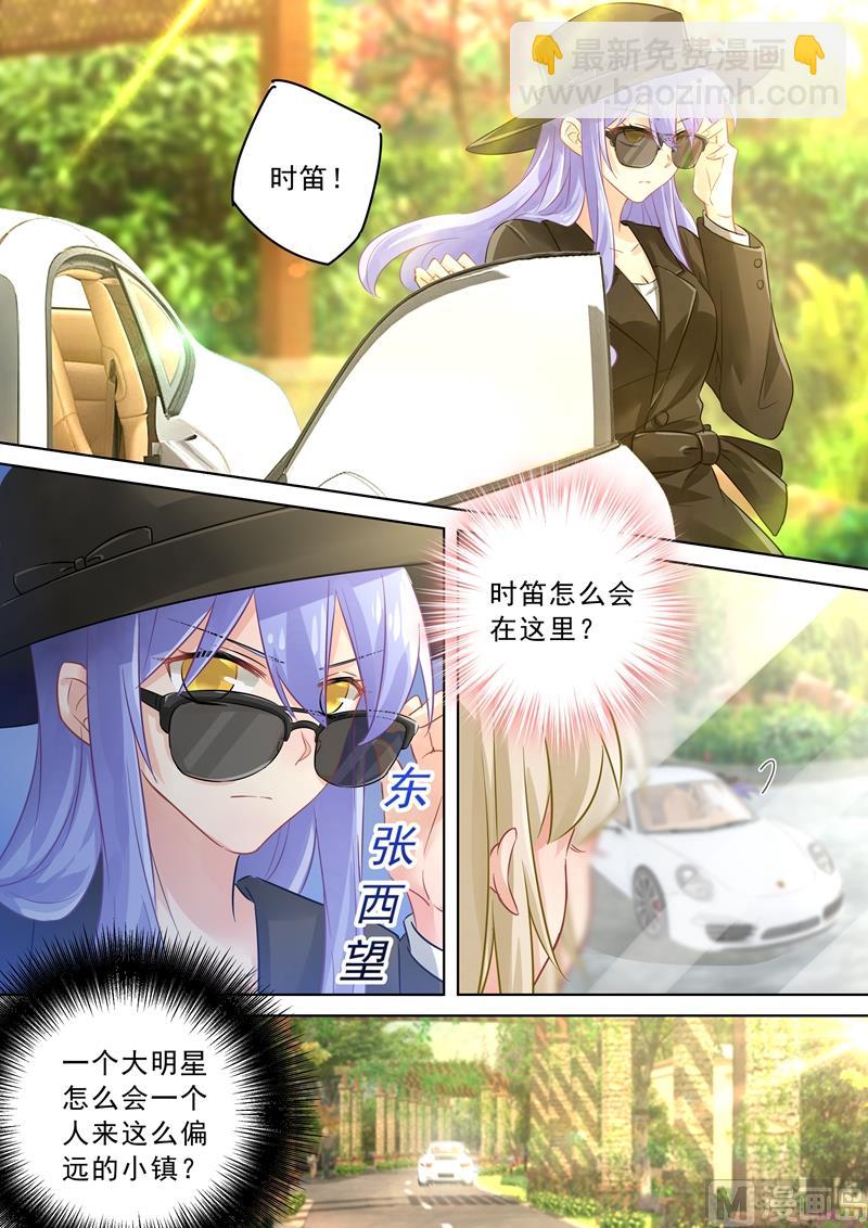 第123话 时笛怎么出现在这？6