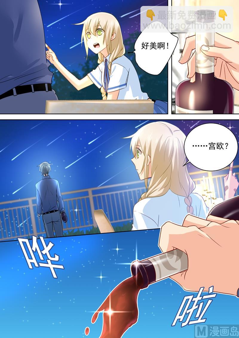 第140话 我不要做代替品6