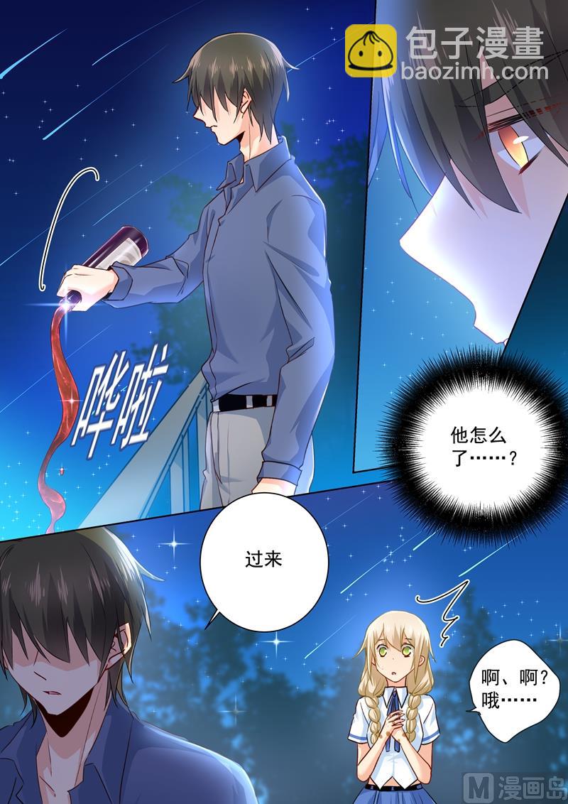 第140话 我不要做代替品7