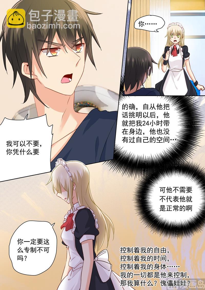 第148话 独裁者专制狂2