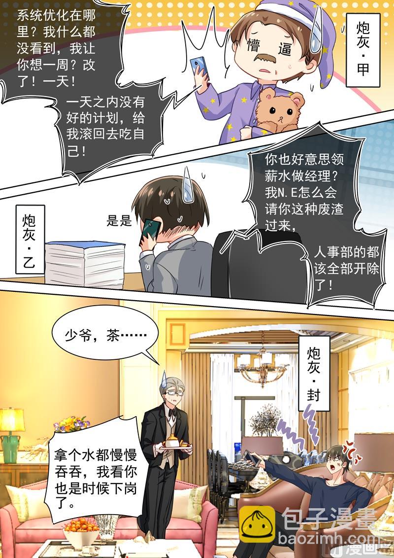 第148话 独裁者专制狂6