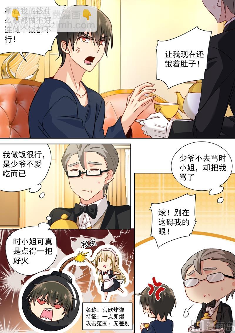 第148话 独裁者专制狂7