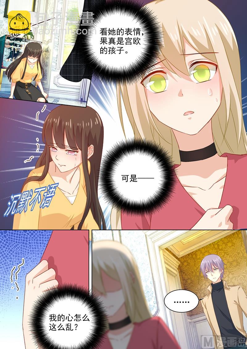 第176话 亲子鉴定结果1