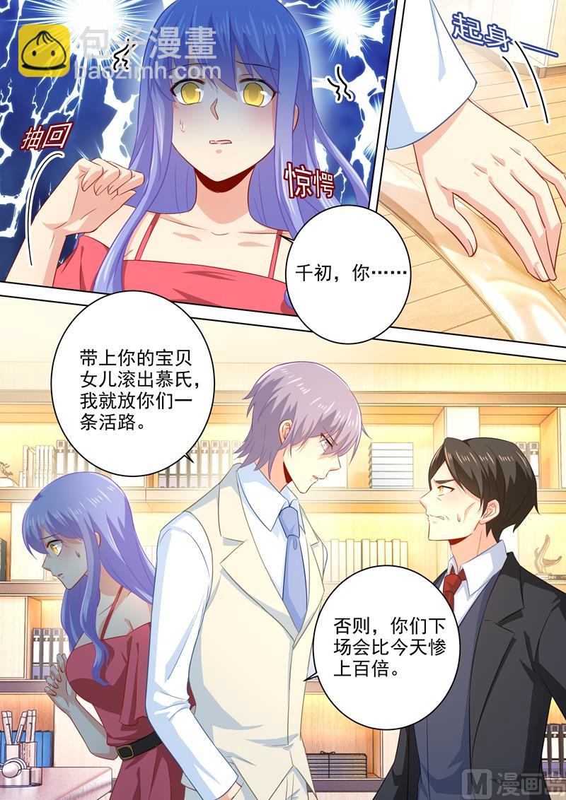 第182话 千初摊牌，小念逃走2
